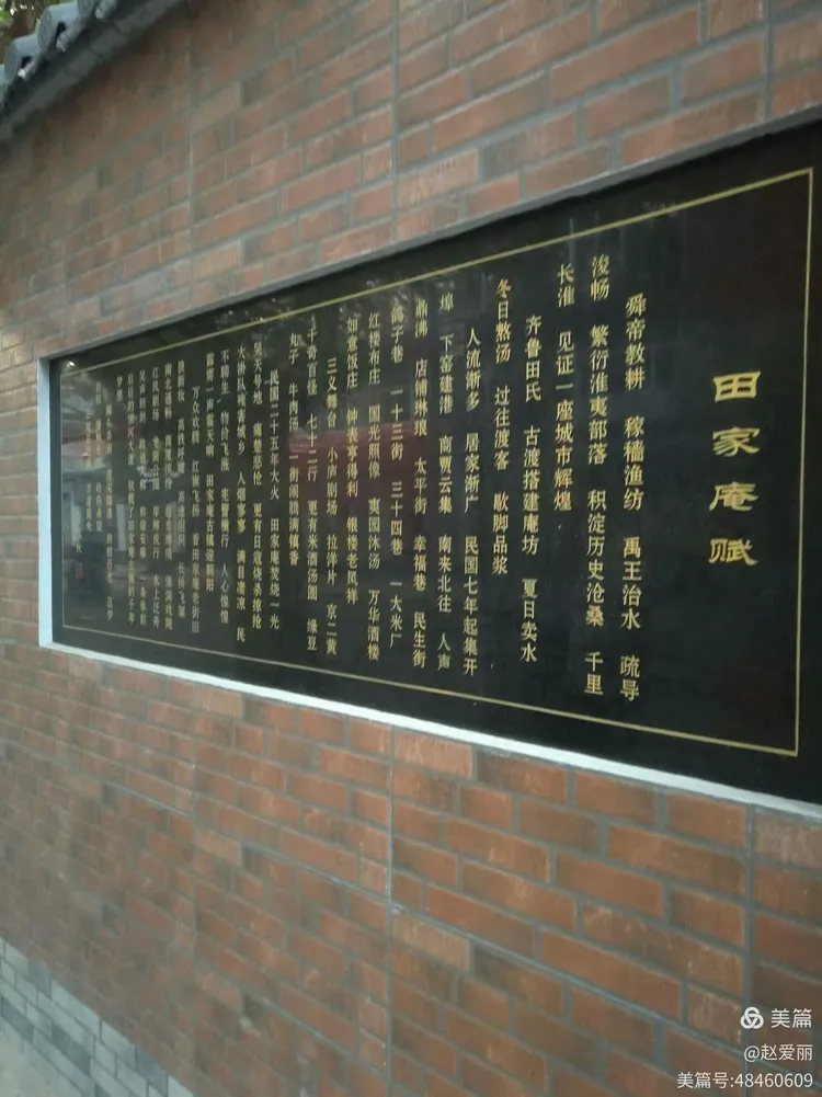 《田家庵的故事》之第十五篇《淮河儿女四方来——移民来的淮南人》